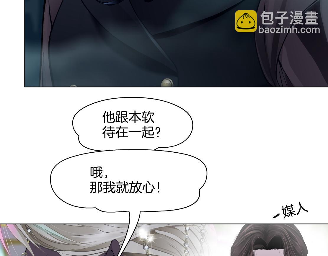 🍣藤女 【167】反派篇】本软小心！ 第27页