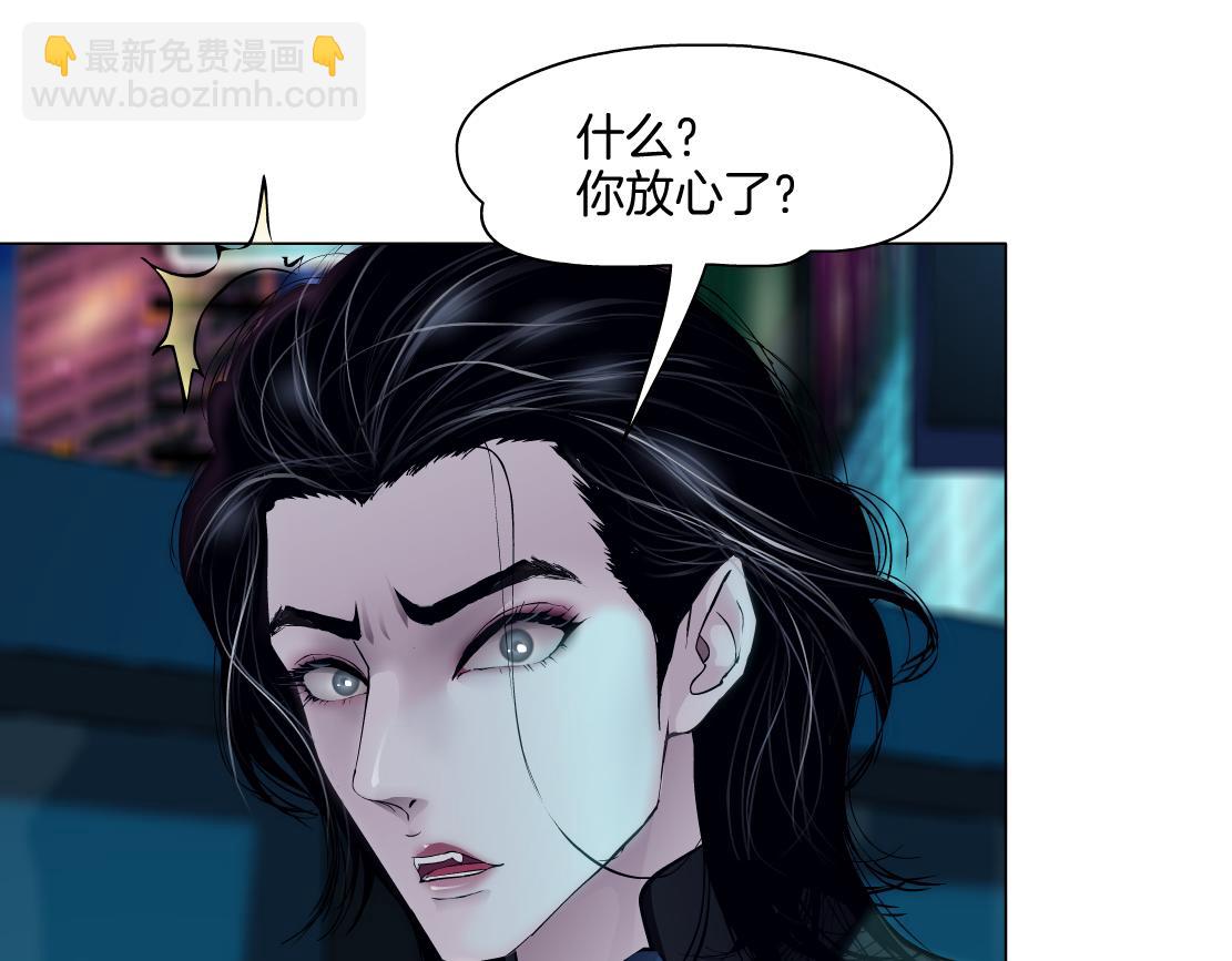 🍣藤女 【167】反派篇】本软小心！ 第29页