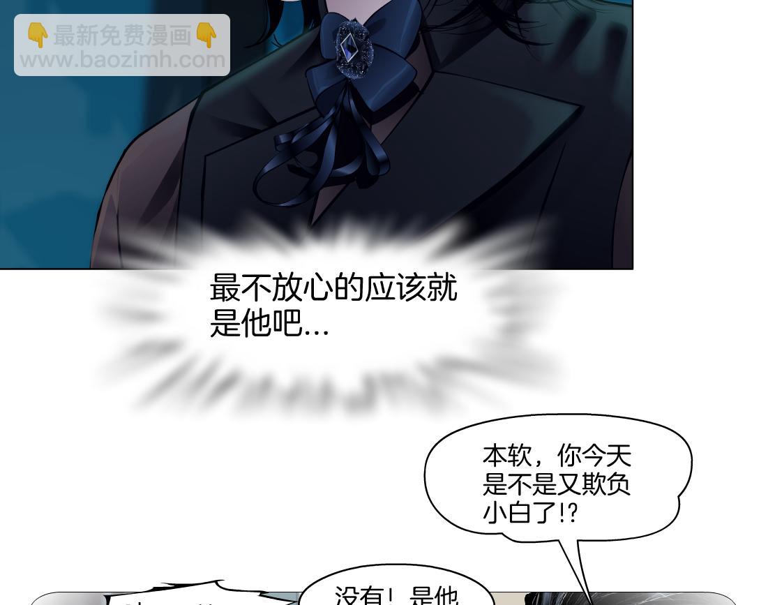 🍣藤女 【167】反派篇】本软小心！ 第30页