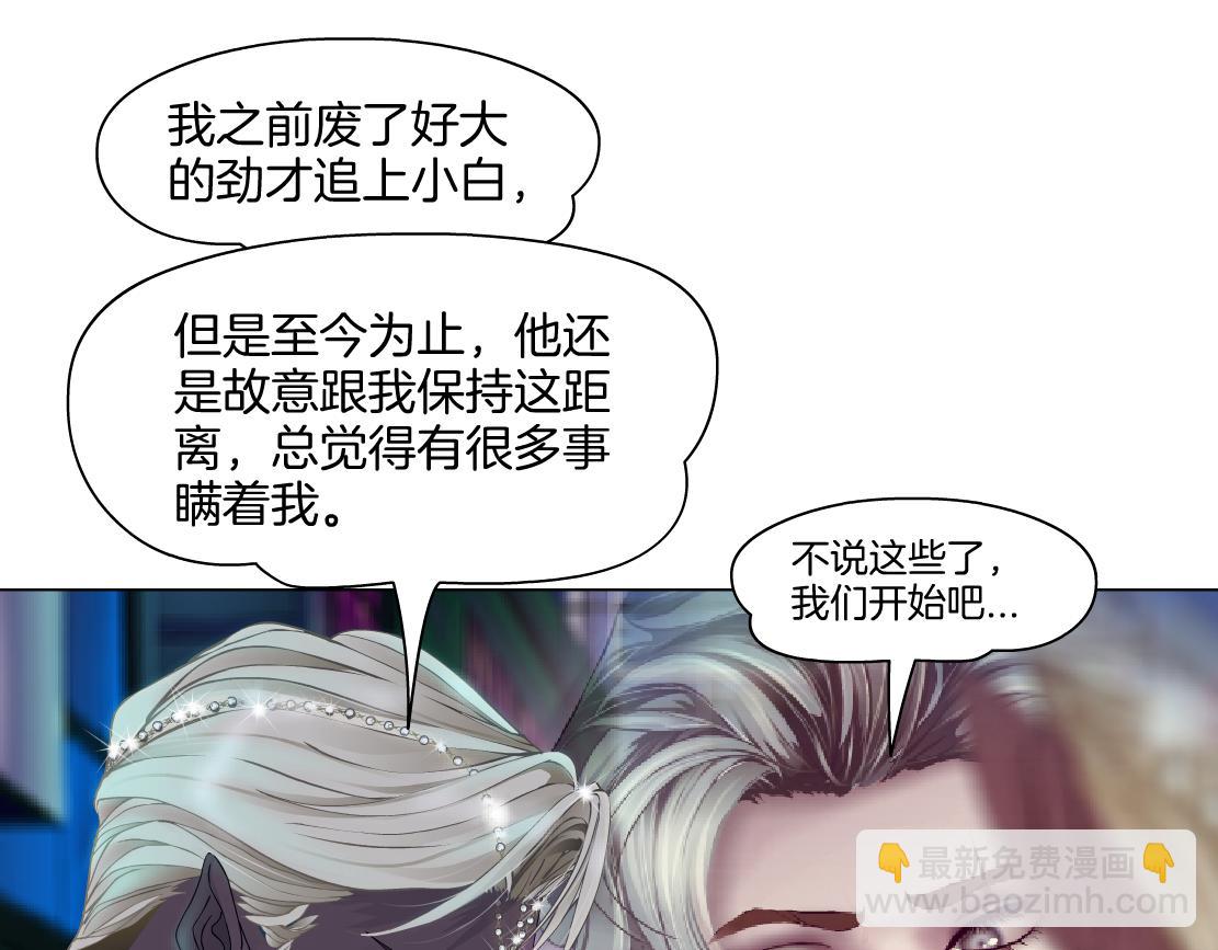 🍣藤女 【167】反派篇】本软小心！ 第34页