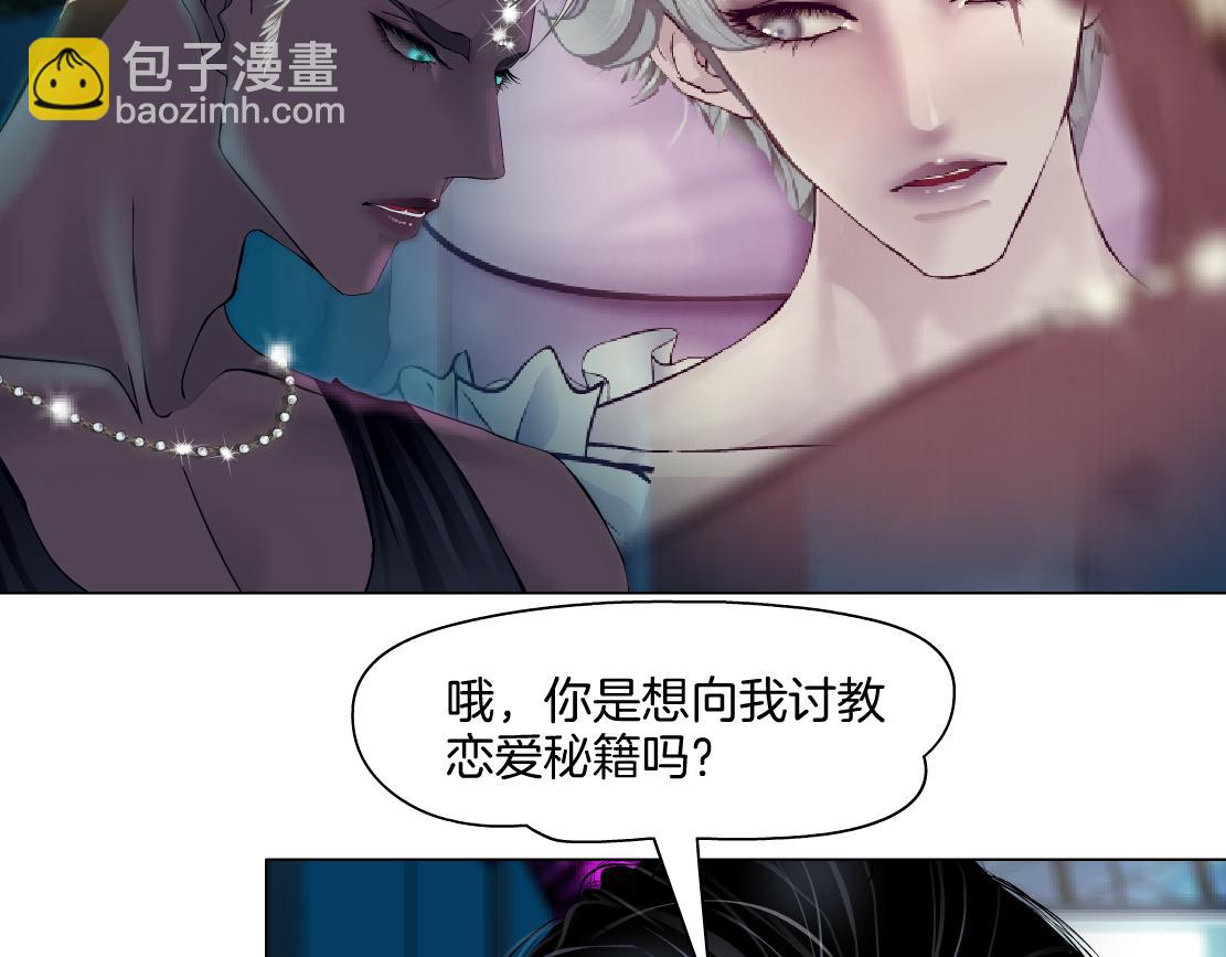 🍣藤女 【167】反派篇】本软小心！ 第35页