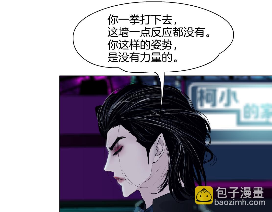 🍣藤女 【167】反派篇】本软小心！ 第4页