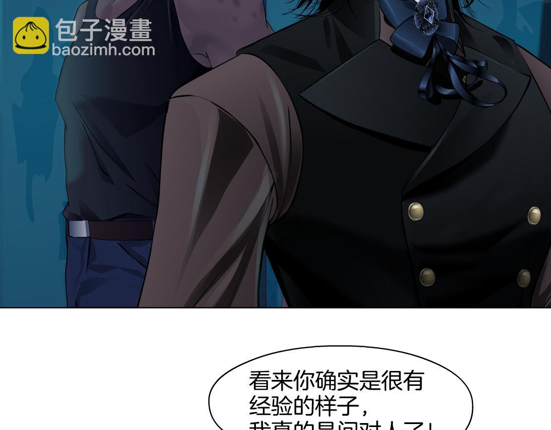 🍣藤女 【167】反派篇】本软小心！ 第40页