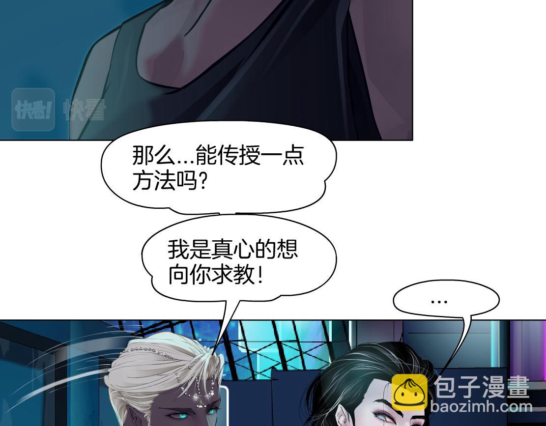 🍣藤女 【167】反派篇】本软小心！ 第42页