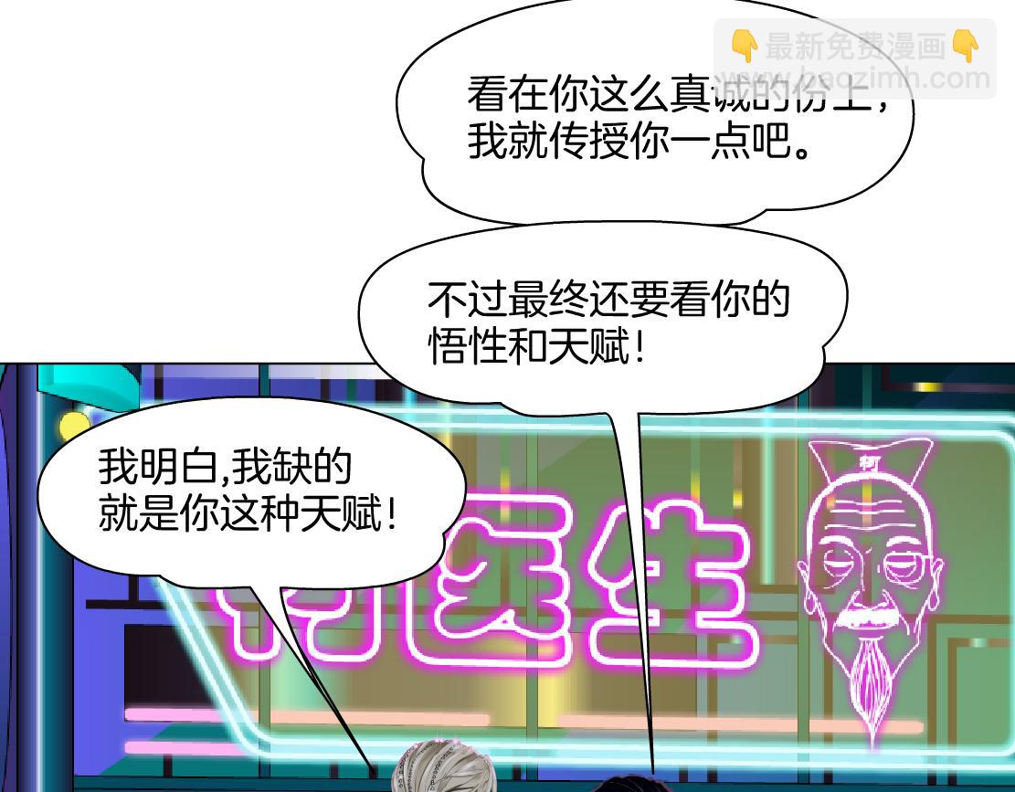 🍣藤女 【167】反派篇】本软小心！ 第46页