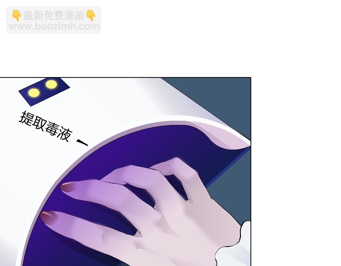 🍣藤女 【167】反派篇】本软小心！ 第49页