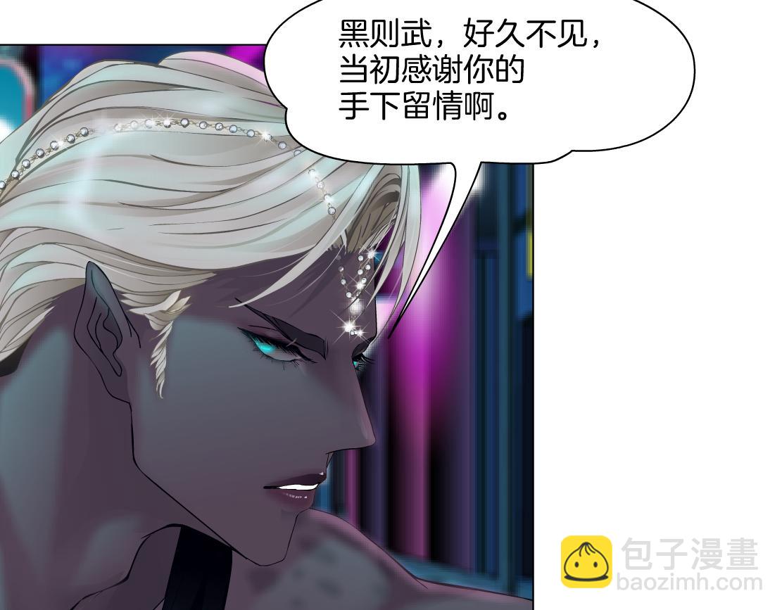 🍣藤女 【167】反派篇】本软小心！ 第6页