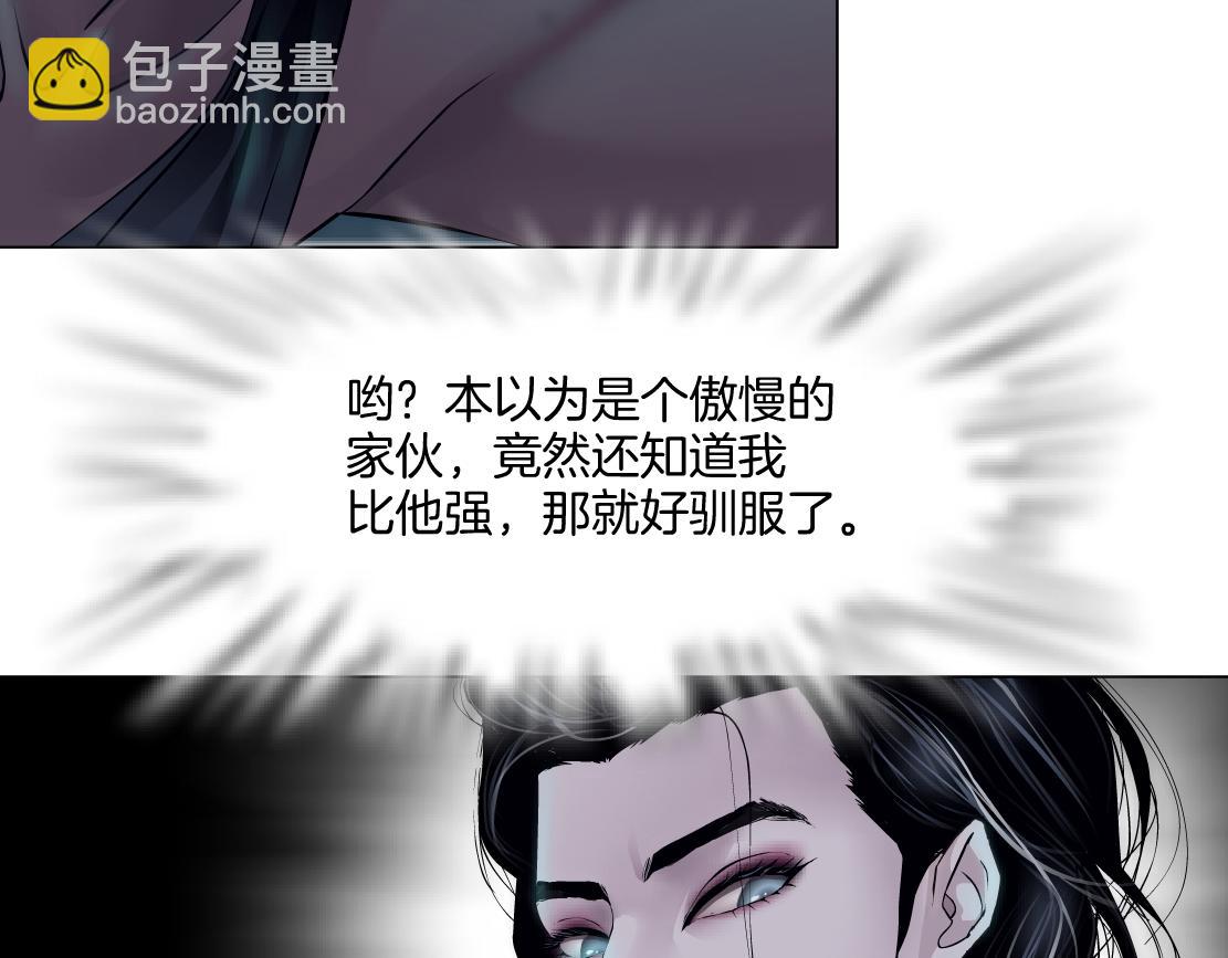 🍣藤女 【167】反派篇】本软小心！ 第7页