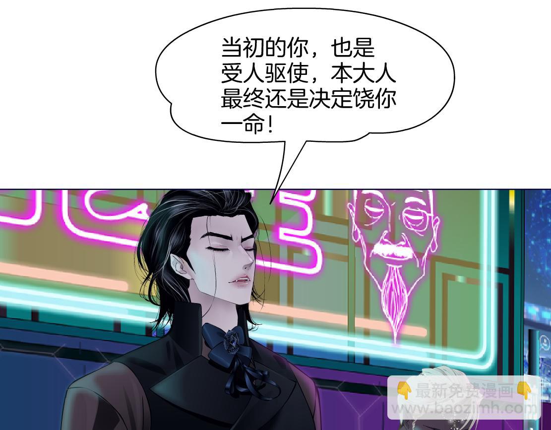 🍣藤女 【167】反派篇】本软小心！ 第9页
