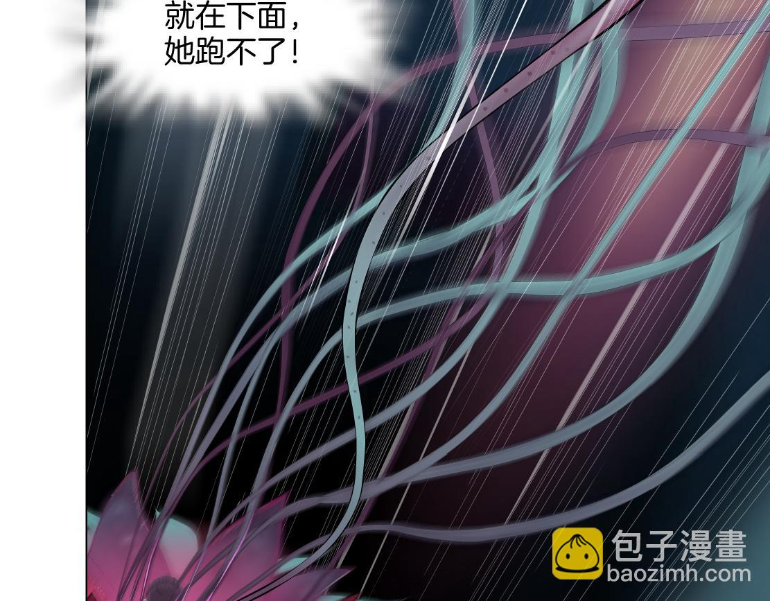 🍣藤女 169【加长篇】干掉她！ 第10页