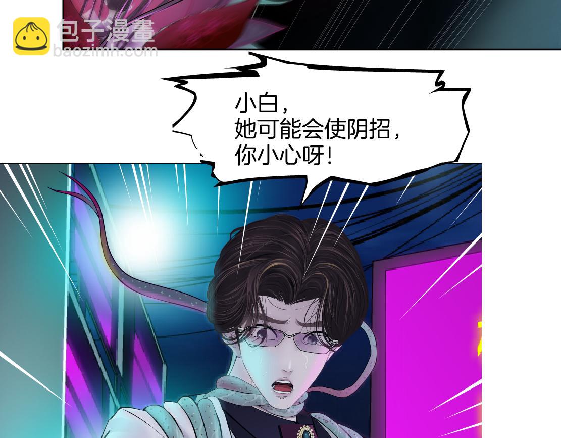 🍣藤女 169【加长篇】干掉她！ 第11页