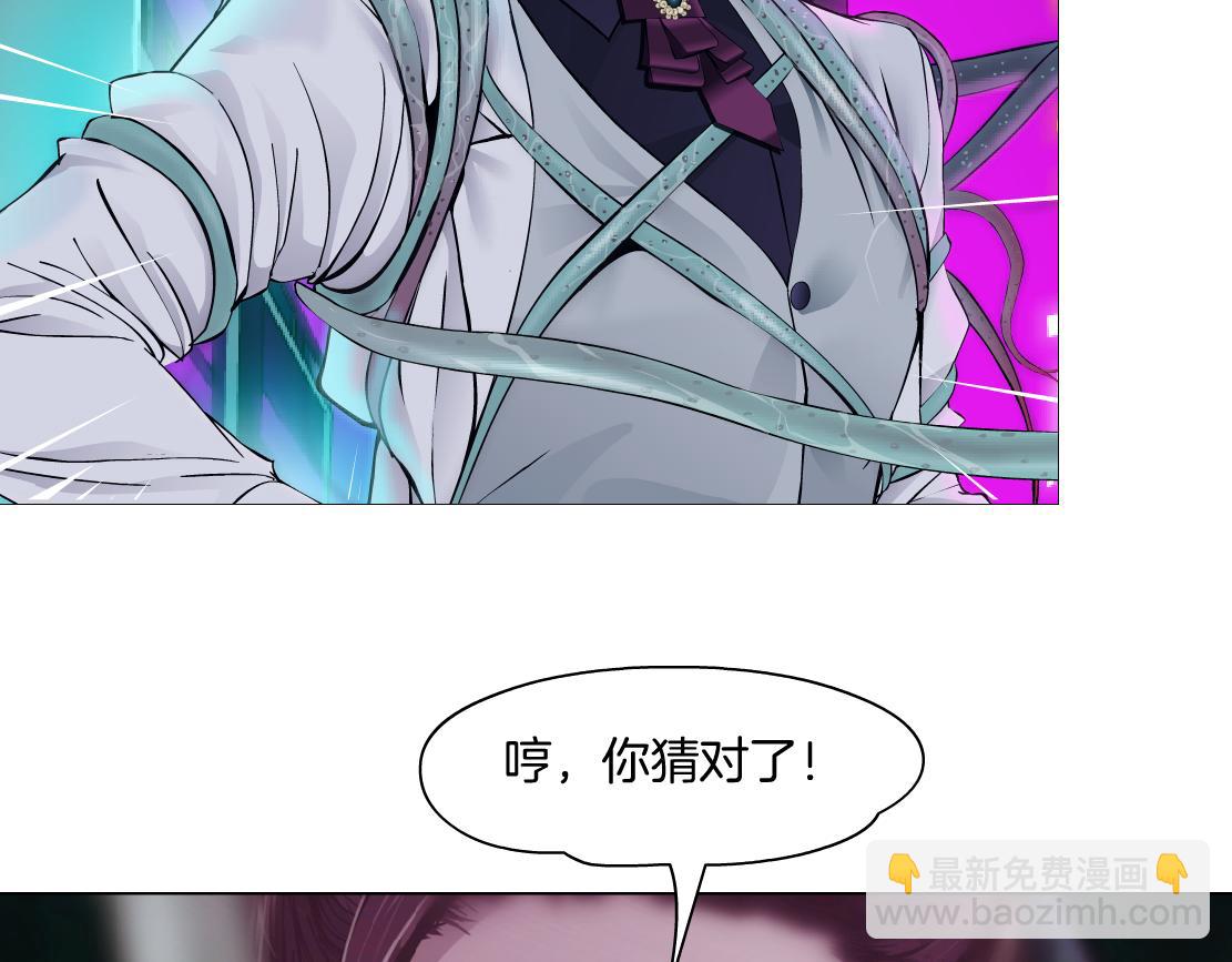 🍣藤女 169【加长篇】干掉她！ 第12页
