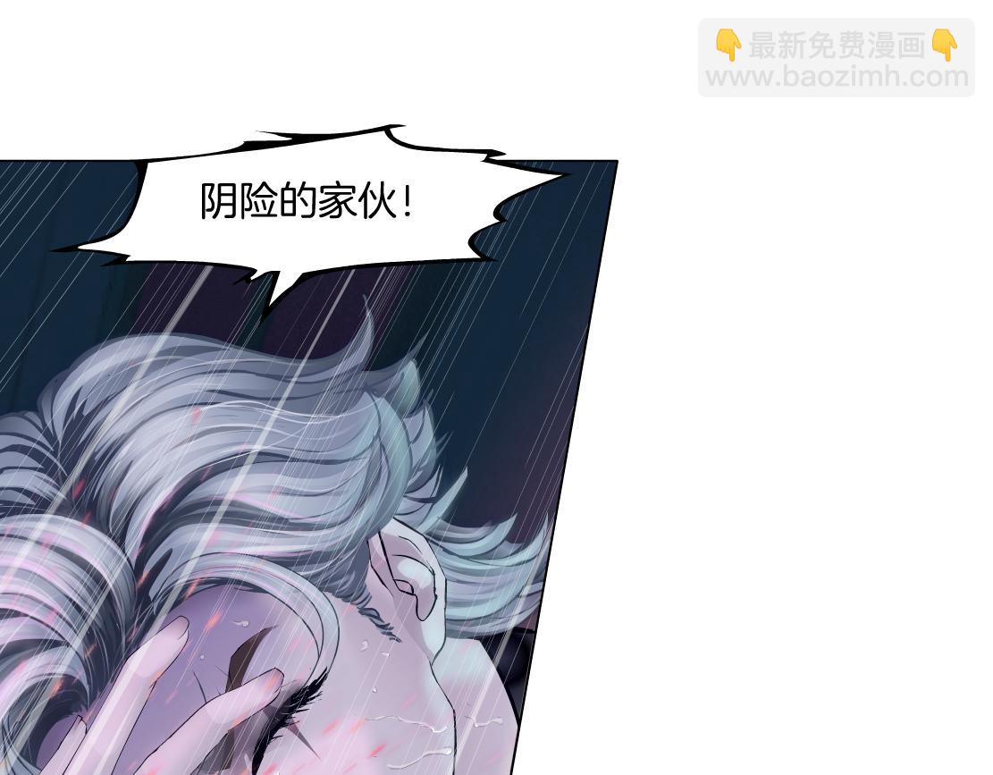 🍣藤女 169【加长篇】干掉她！ 第16页