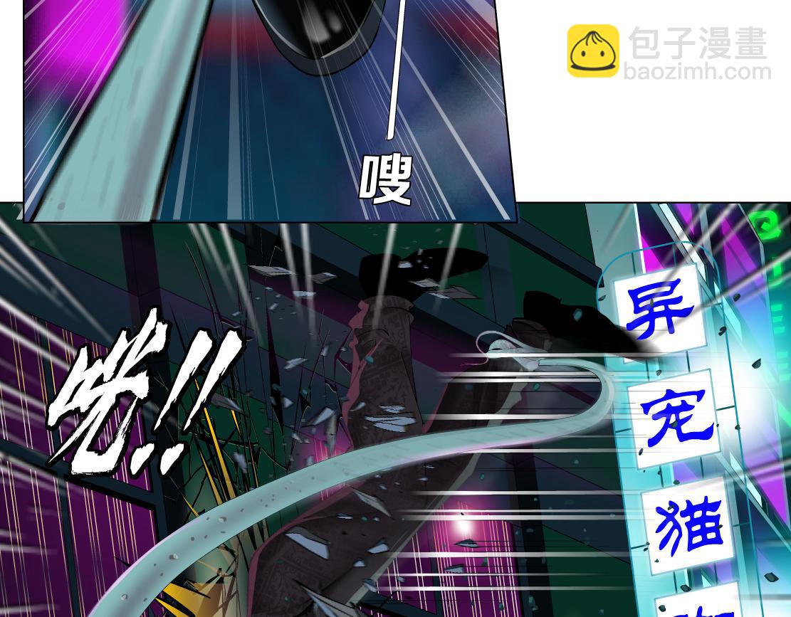 🍣藤女 169【加长篇】干掉她！ 第20页