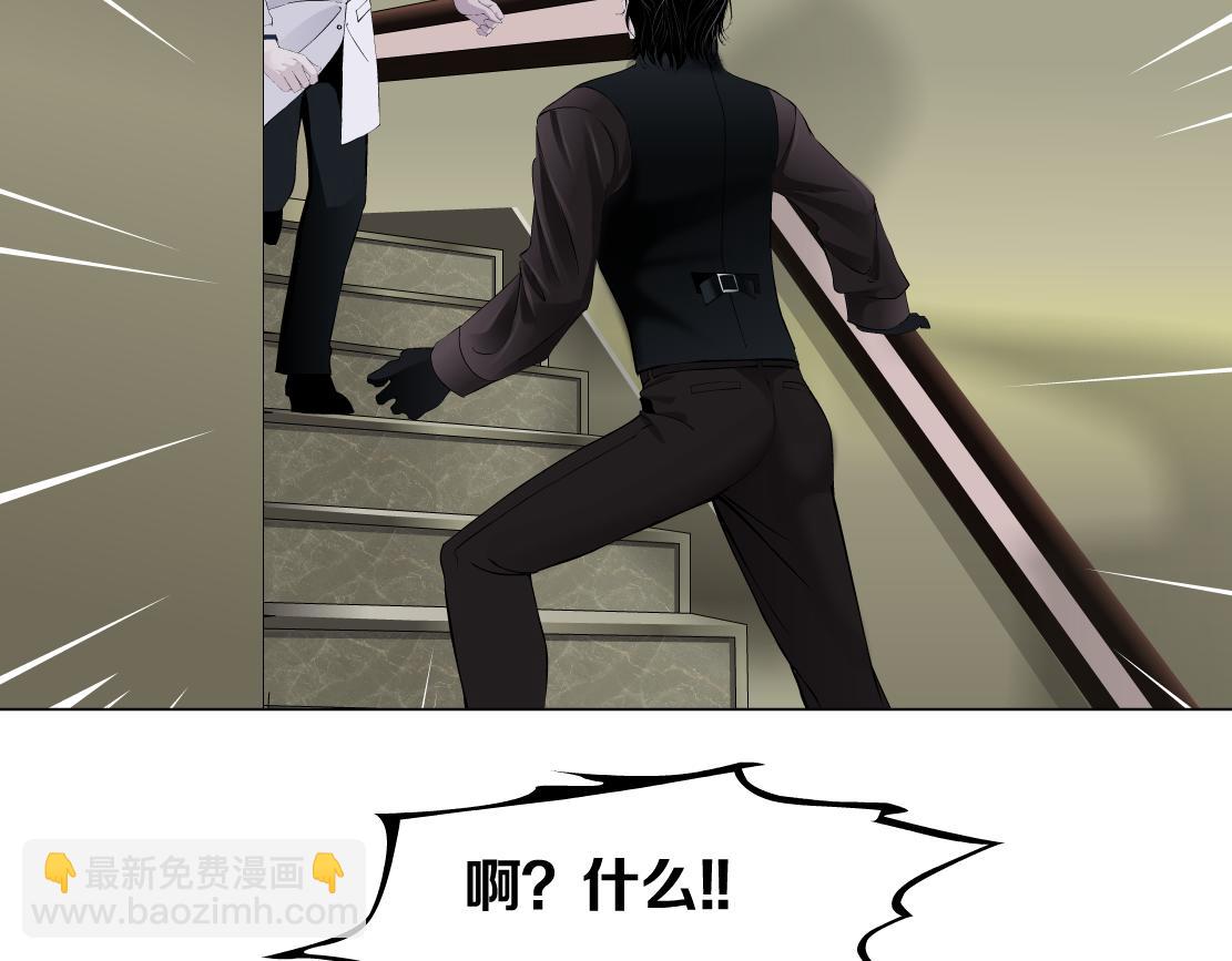 🍣藤女 169【加长篇】干掉她！ 第25页