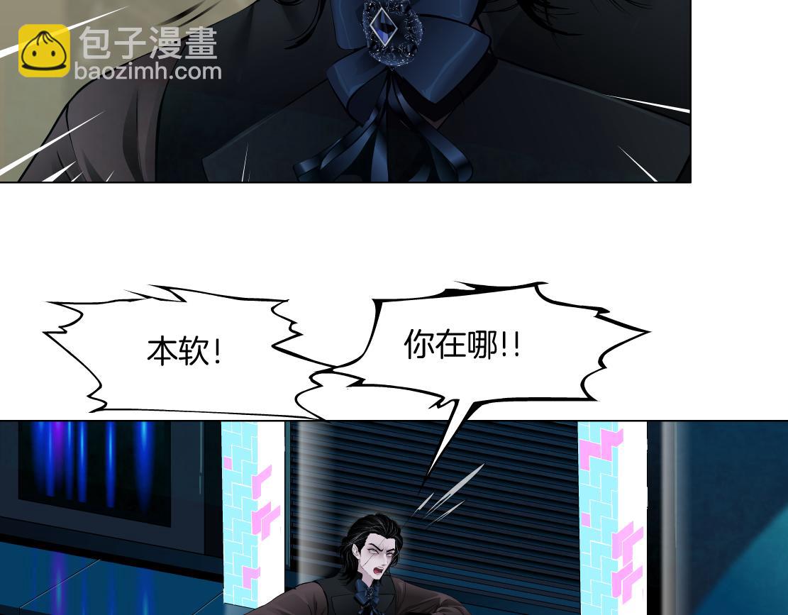 🍣藤女 169【加长篇】干掉她！ 第27页