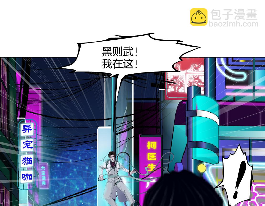 🍣藤女 169【加长篇】干掉她！ 第29页