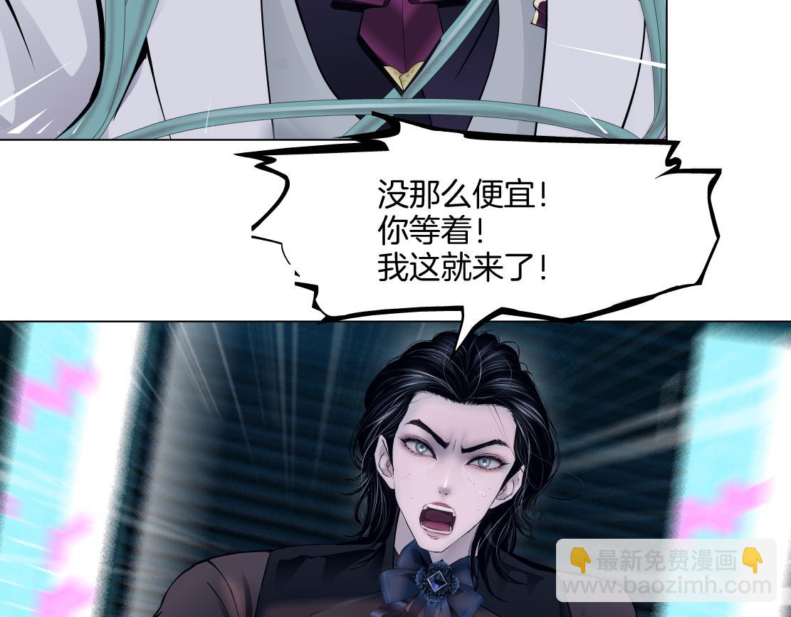 🍣藤女 169【加长篇】干掉她！ 第32页