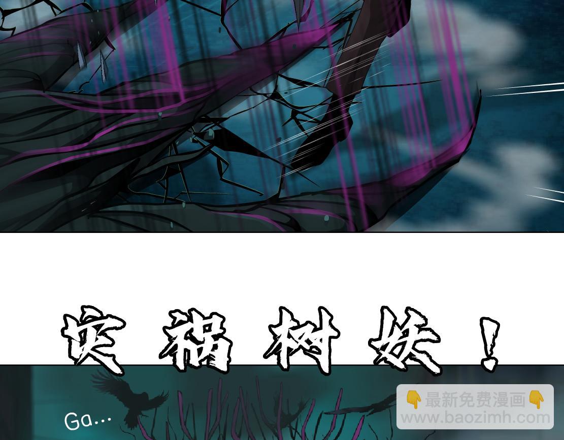 🍣藤女 169【加长篇】干掉她！ 第40页