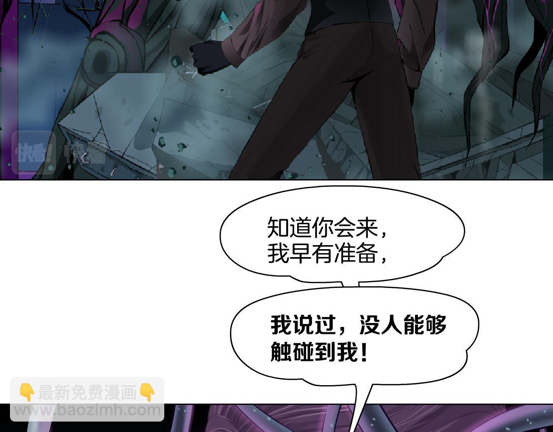 🍣藤女 169【加长篇】干掉她！ 第42页