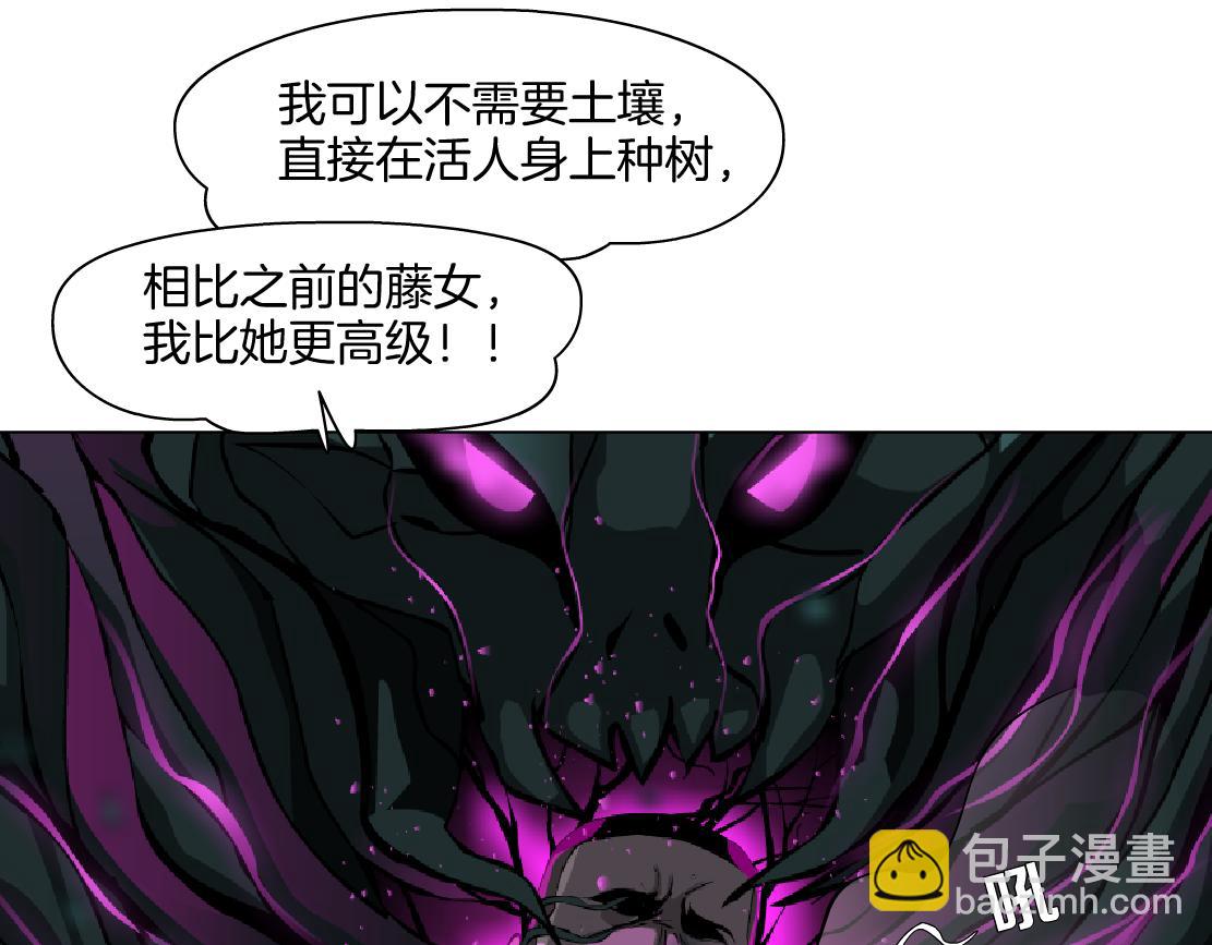 🍣藤女 169【加长篇】干掉她！ 第44页