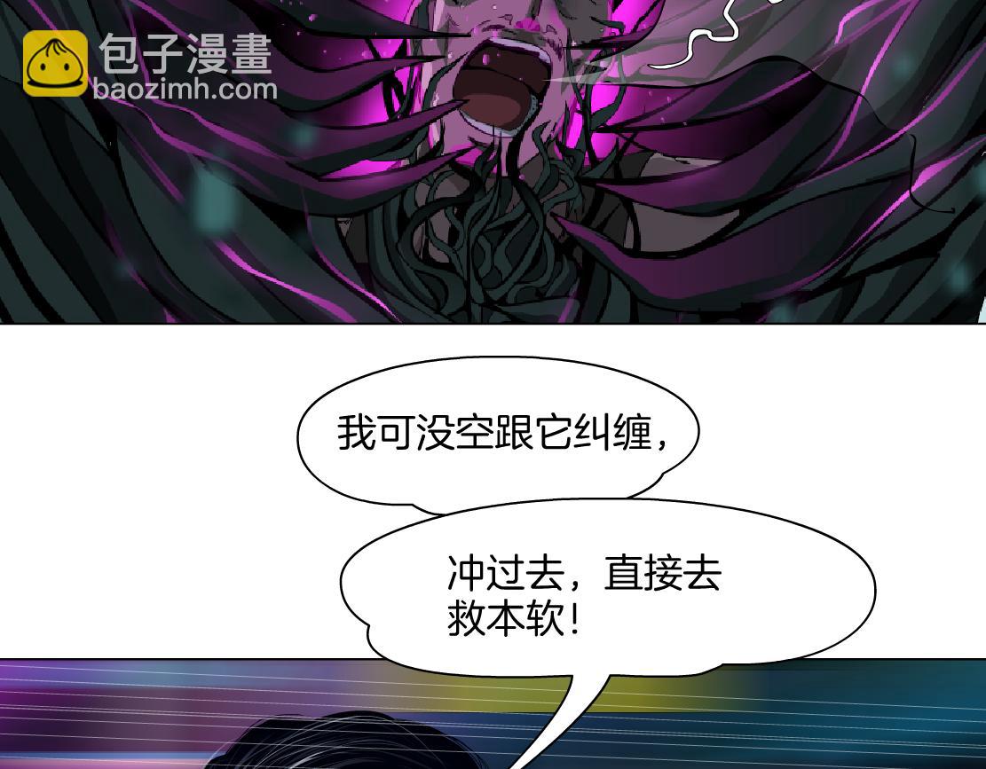 🍣藤女 169【加长篇】干掉她！ 第45页