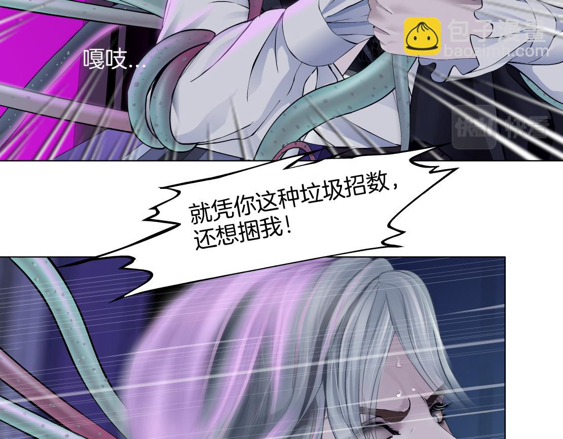 🍣藤女 169【加长篇】干掉她！ 第5页