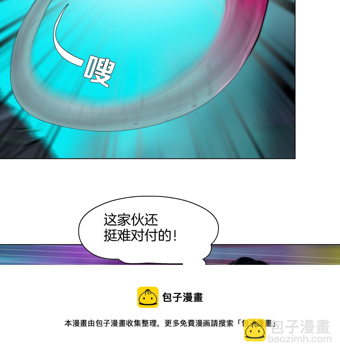 🍣藤女 169【加长篇】干掉她！ 第50页