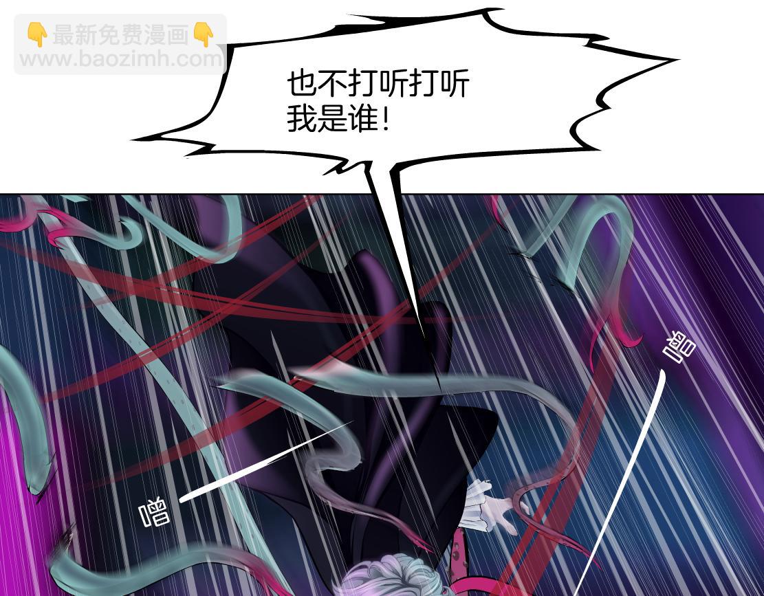🍣藤女 169【加长篇】干掉她！ 第7页