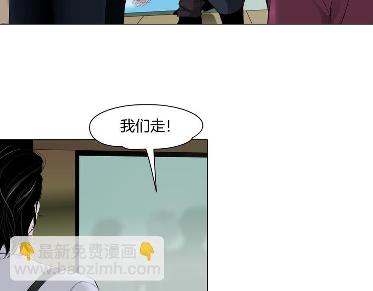 🍣藤女 第17话 献出你的身子！ 第29页