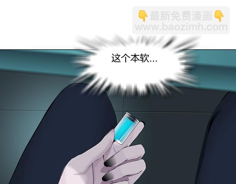 🍣藤女 第17话 献出你的身子！ 第46页