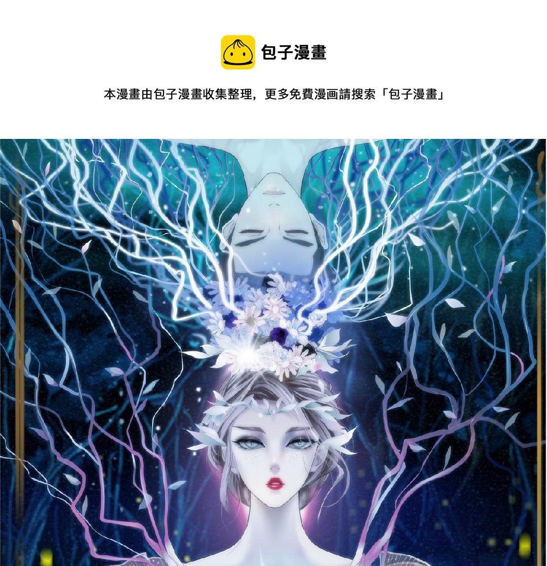 🍣藤女 171【反派篇】隔离 第1页