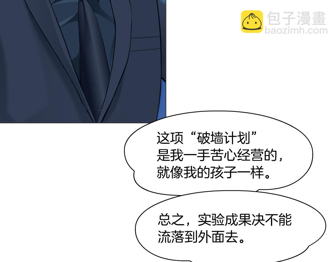 🍣藤女 171【反派篇】隔离 第10页