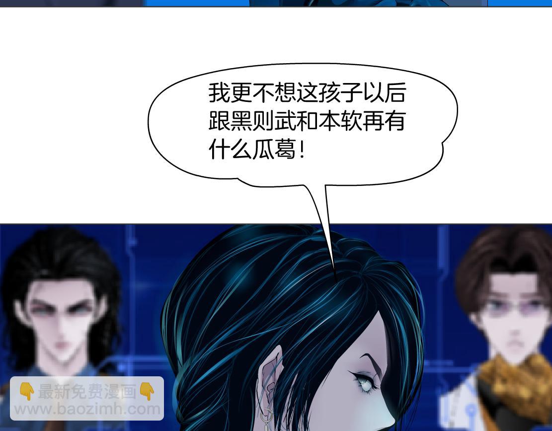 🍣藤女 171【反派篇】隔离 第12页