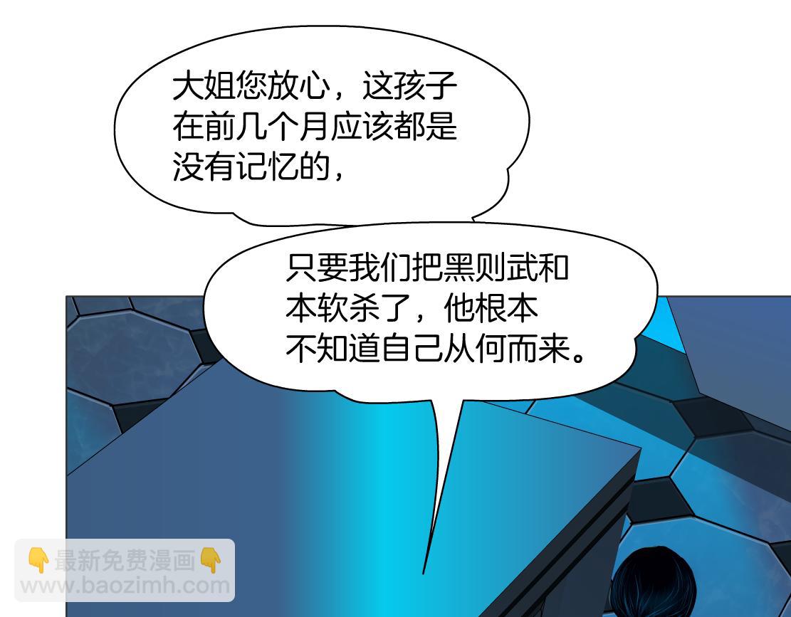 🍣藤女 171【反派篇】隔离 第14页