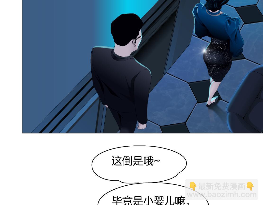 🍣藤女 171【反派篇】隔离 第15页