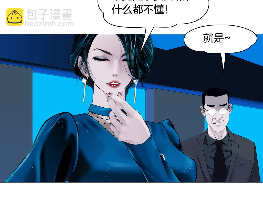 🍣藤女 171【反派篇】隔离 第16页