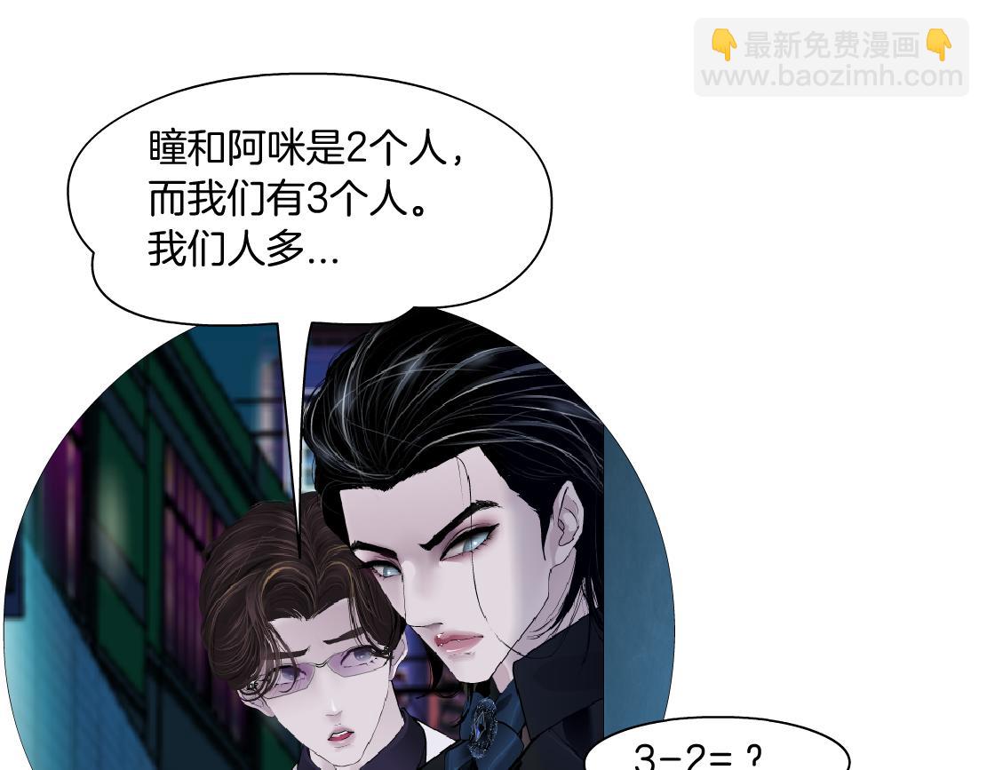 🍣藤女 171【反派篇】隔离 第17页