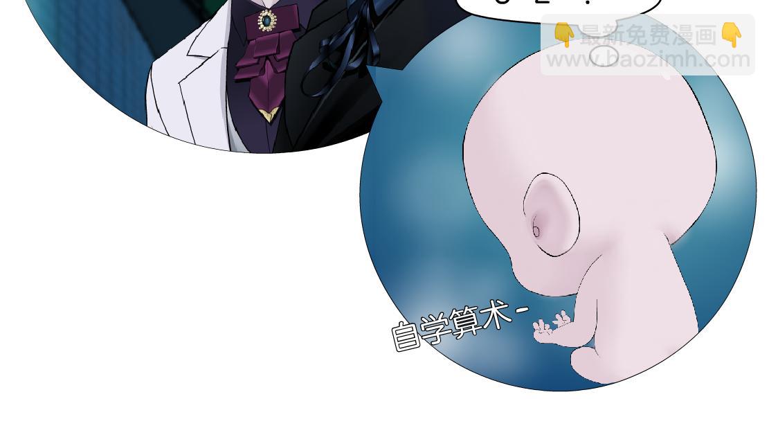 🍣藤女 171【反派篇】隔离 第18页