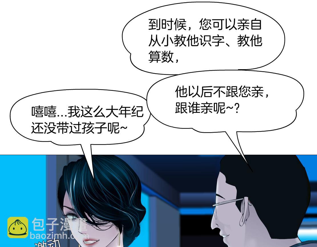 🍣藤女 171【反派篇】隔离 第19页