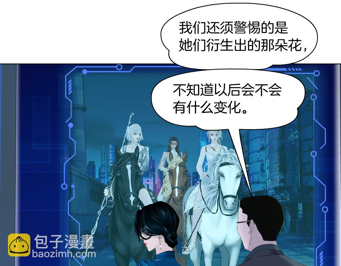 🍣藤女 171【反派篇】隔离 第24页