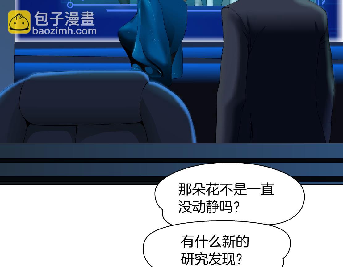 🍣藤女 171【反派篇】隔离 第25页