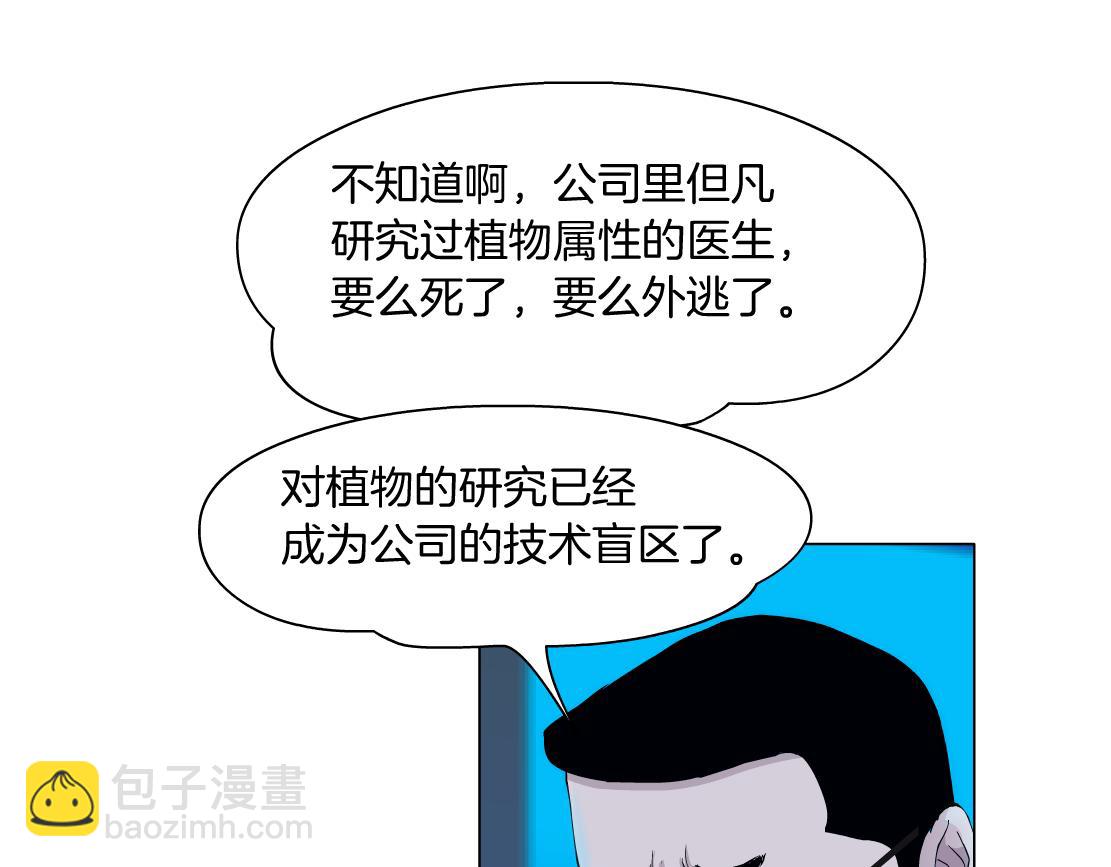 🍣藤女 171【反派篇】隔离 第27页