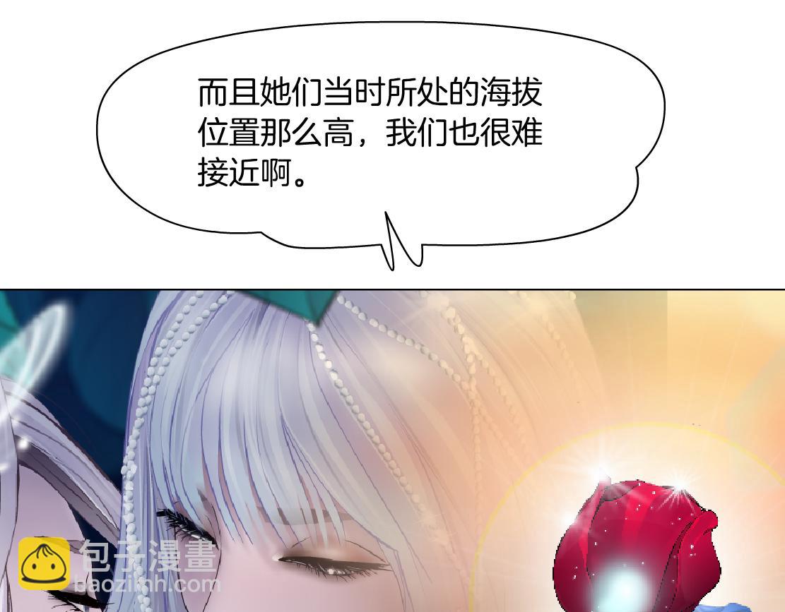 🍣藤女 171【反派篇】隔离 第29页