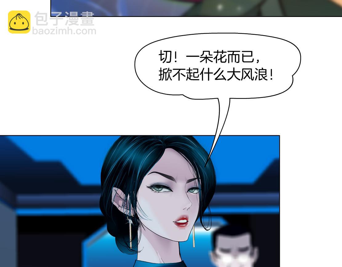 🍣藤女 171【反派篇】隔离 第32页