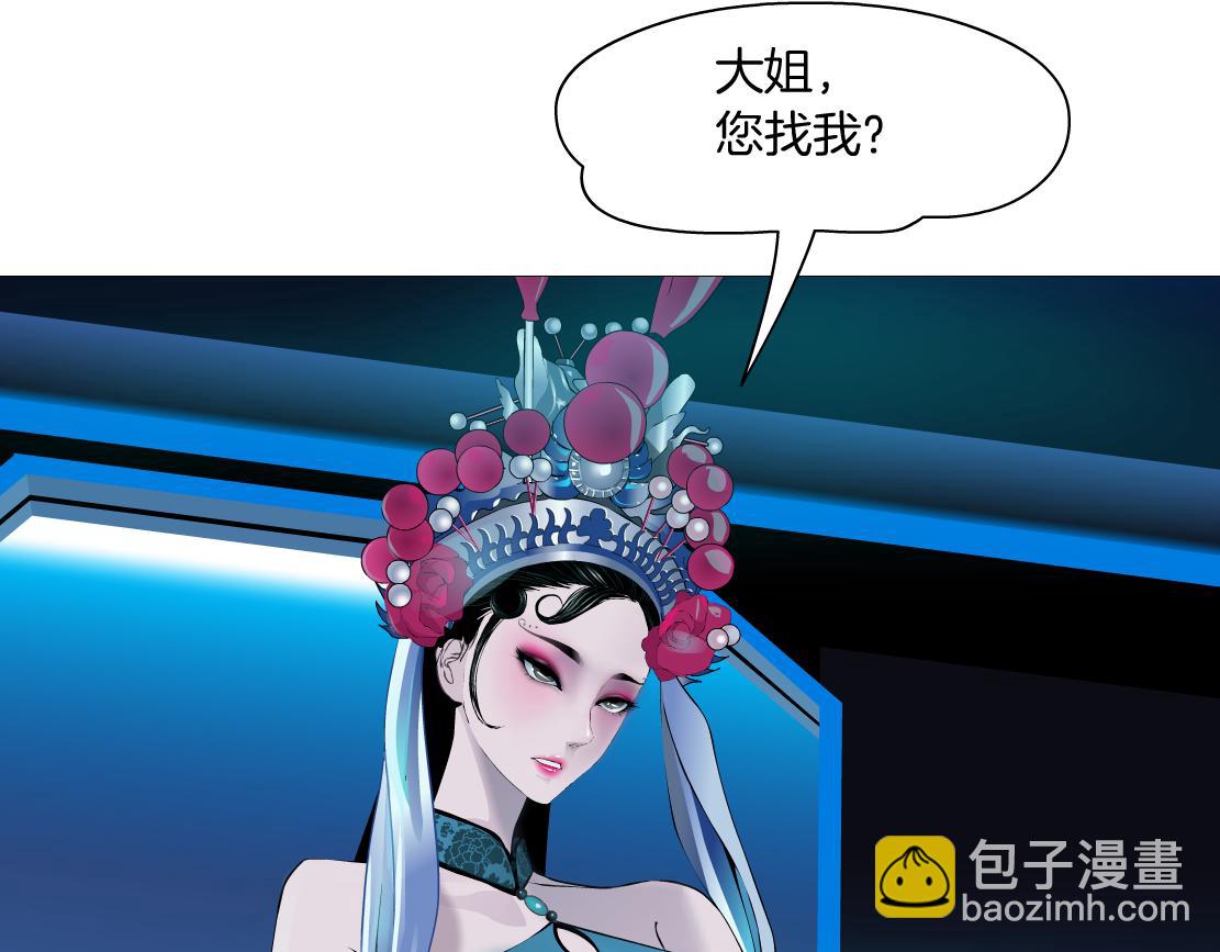 🍣藤女 171【反派篇】隔离 第34页