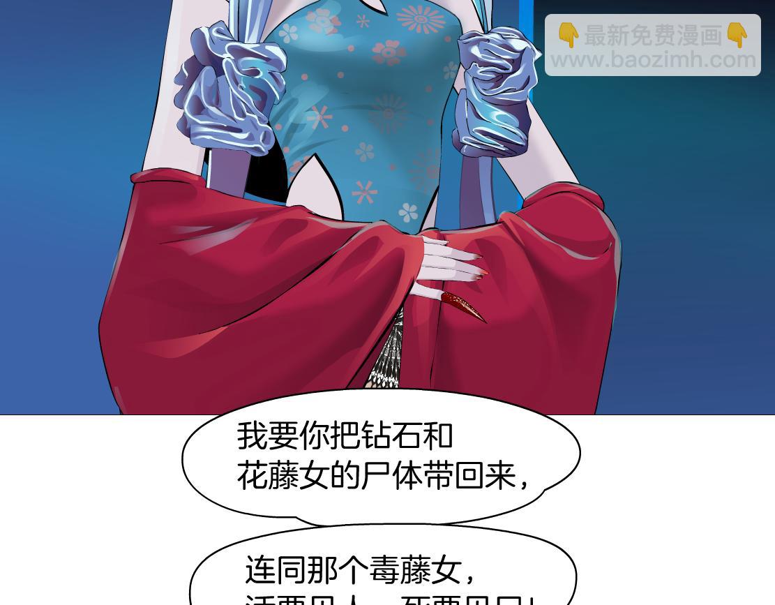 🍣藤女 171【反派篇】隔离 第35页