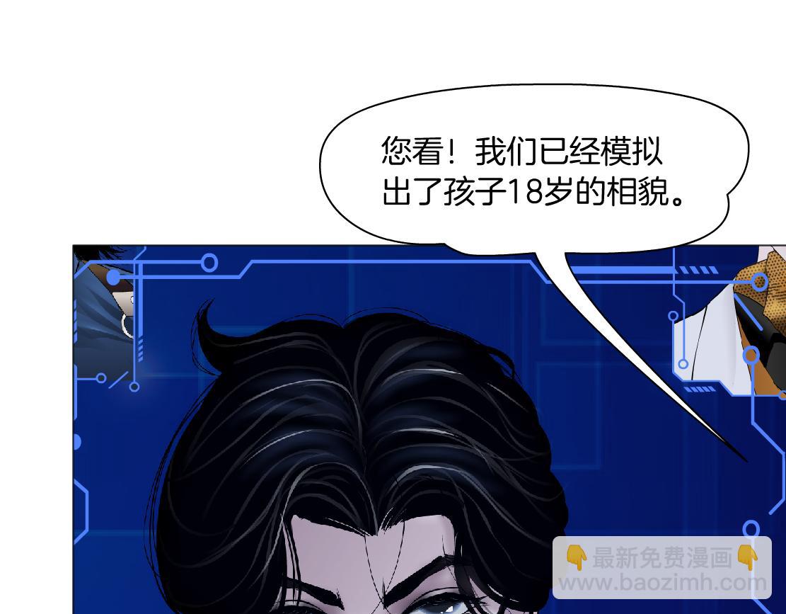 🍣藤女 171【反派篇】隔离 第4页