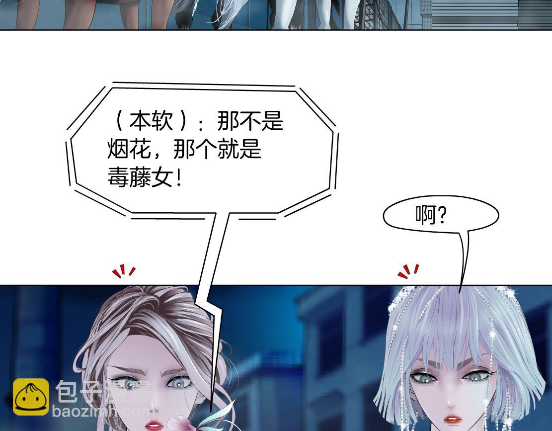 🍣藤女 171【反派篇】隔离 第42页