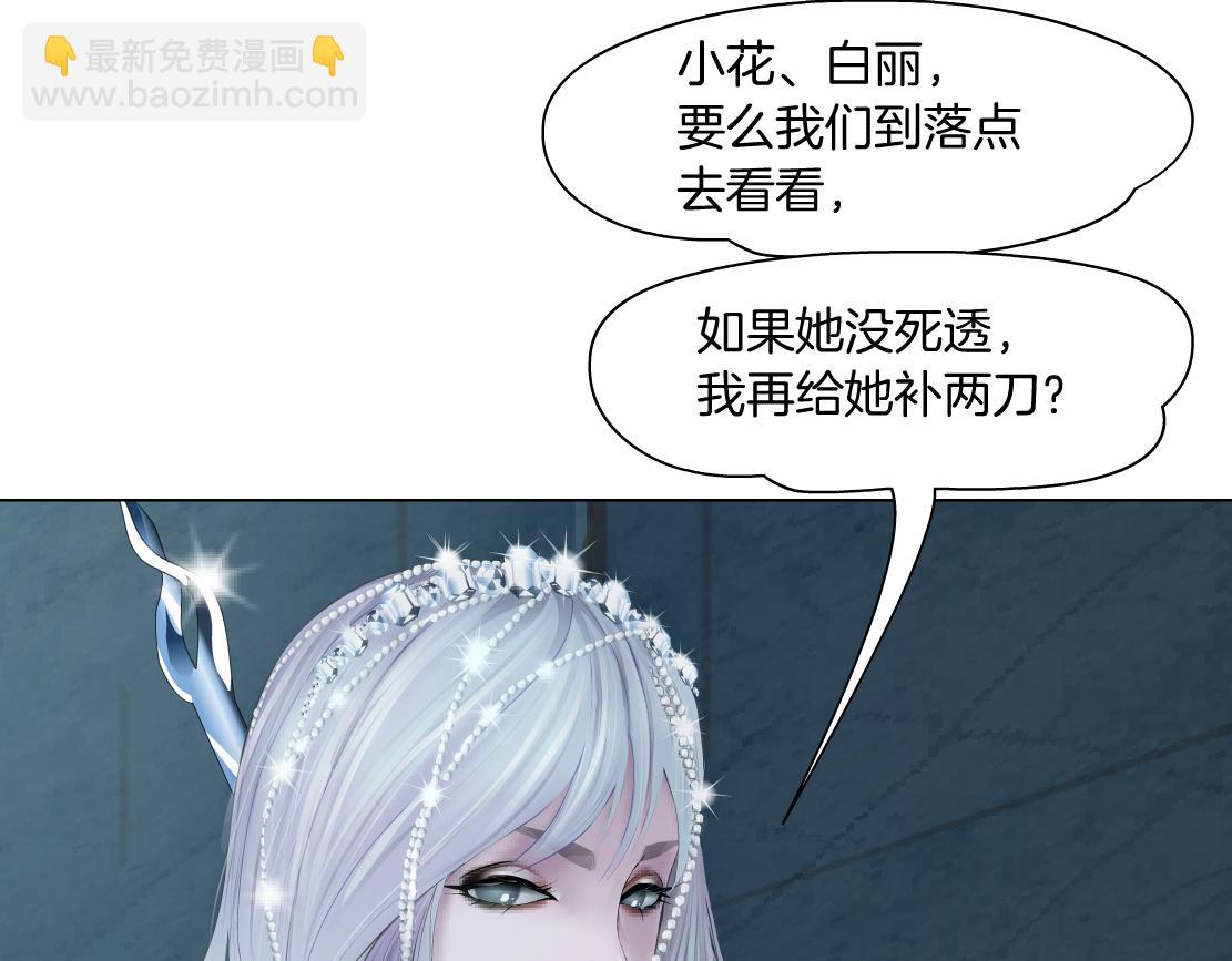 🍣藤女 171【反派篇】隔离 第46页